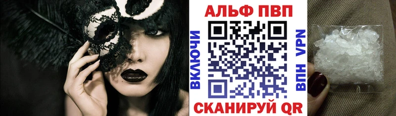 A PVP Crystall  Купить  Можайск 