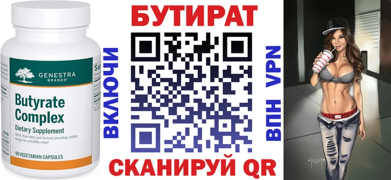 Купить  Можайск  Бутират BDO 33% 