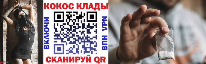 Купить  Можайск  COCAIN FishScale 