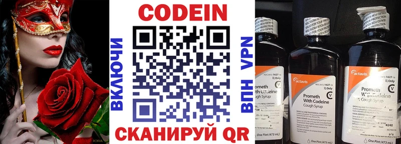 Купить где  Можайск  Кодеиновый сироп Lean напиток Lean (лин) 
