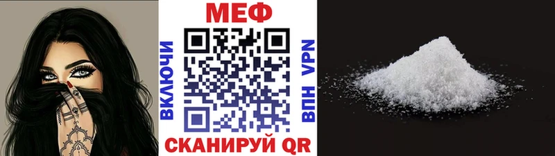 МЕФ кристаллы  Купить закладки  Можайск 