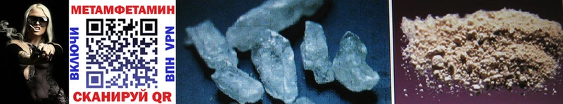 Первитин Methamphetamine  Купить где  Можайск 